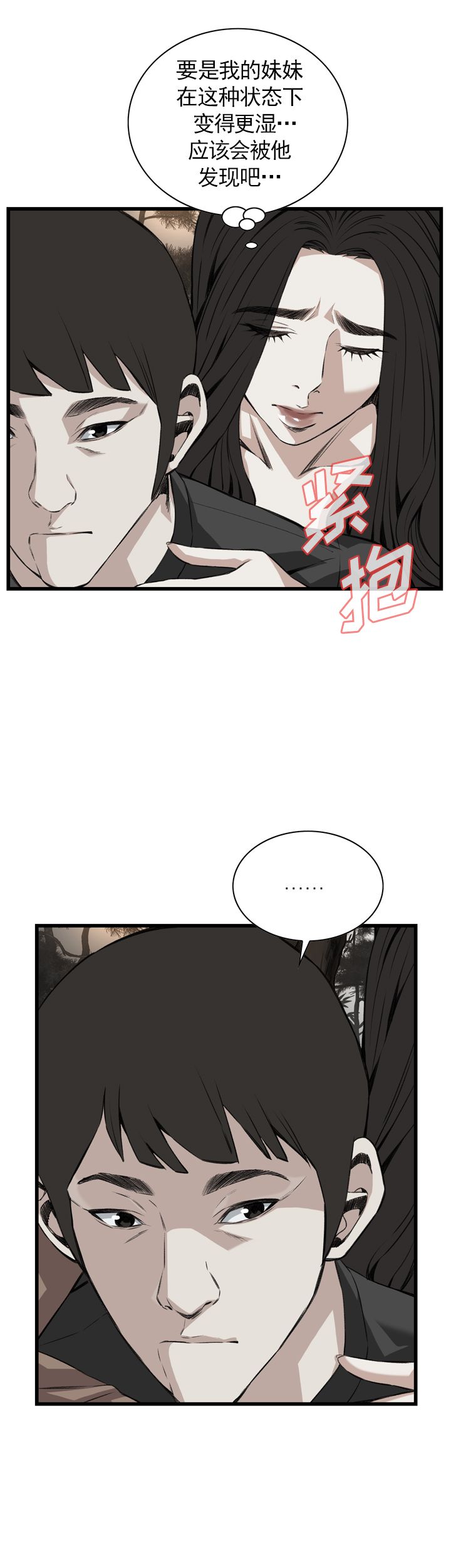 《窥视者第二季》漫画最新章节第97话免费下拉式在线观看章节第【3】张图片