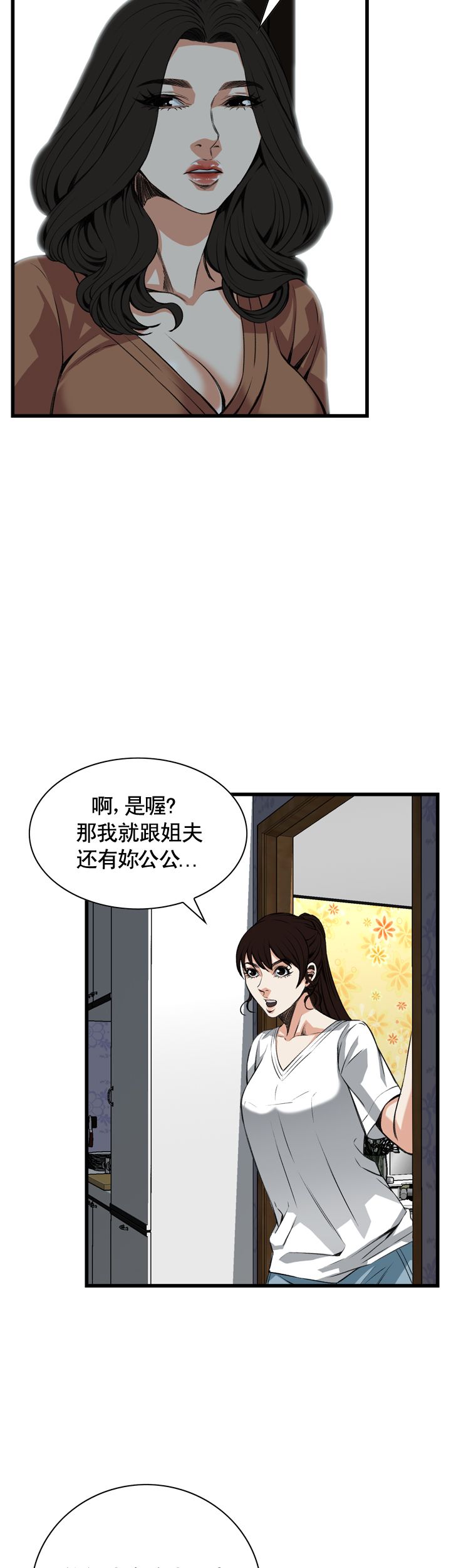 《窥视者第二季》漫画最新章节第70话免费下拉式在线观看章节第【9】张图片