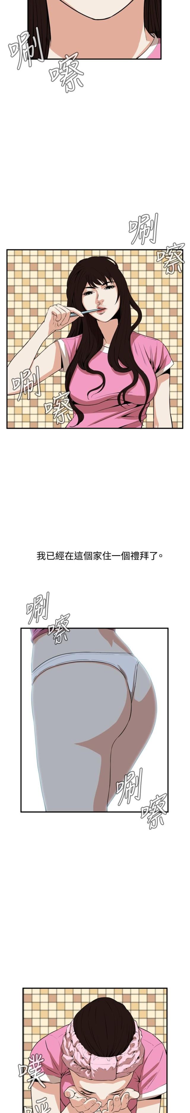 《窥视者第二季》漫画最新章节第1话免费下拉式在线观看章节第【5】张图片