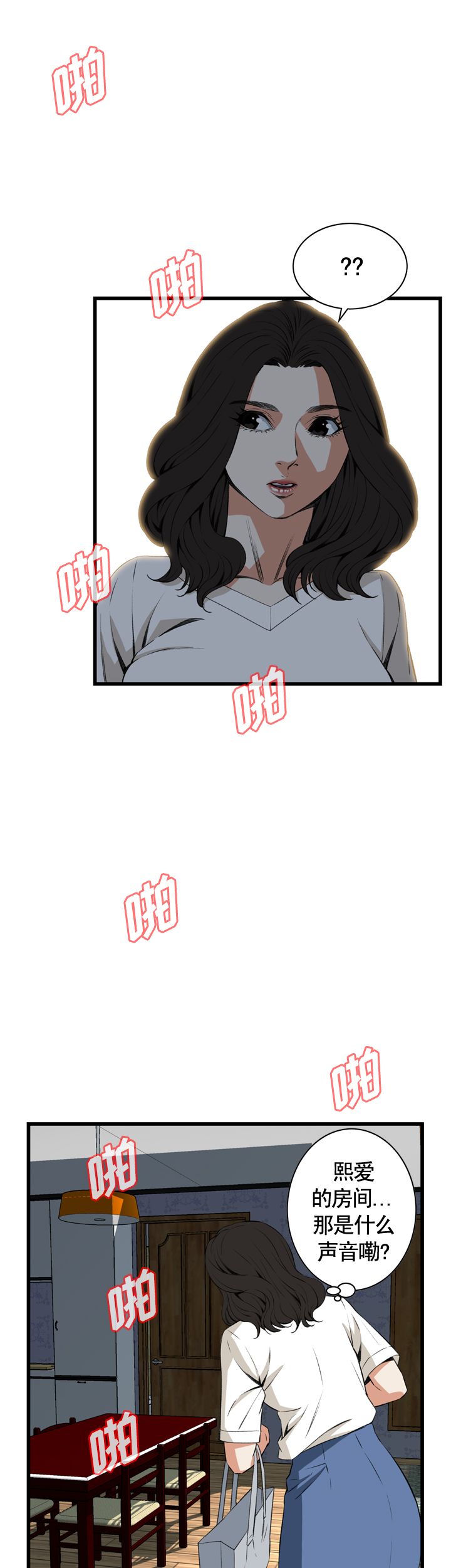 《窥视者第二季》漫画最新章节第38话免费下拉式在线观看章节第【14】张图片