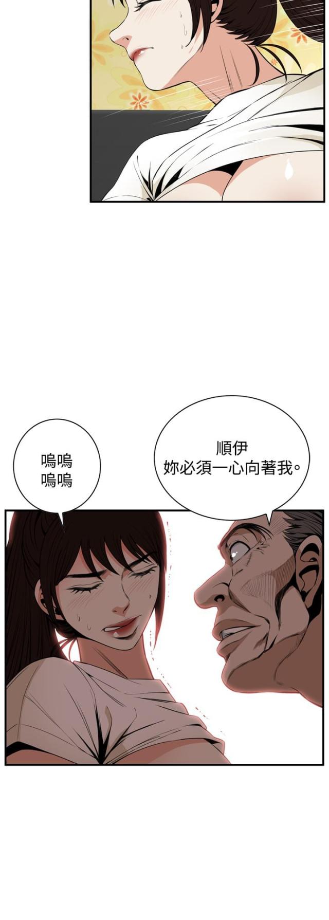 《窥视者第二季》漫画最新章节第2话免费下拉式在线观看章节第【8】张图片