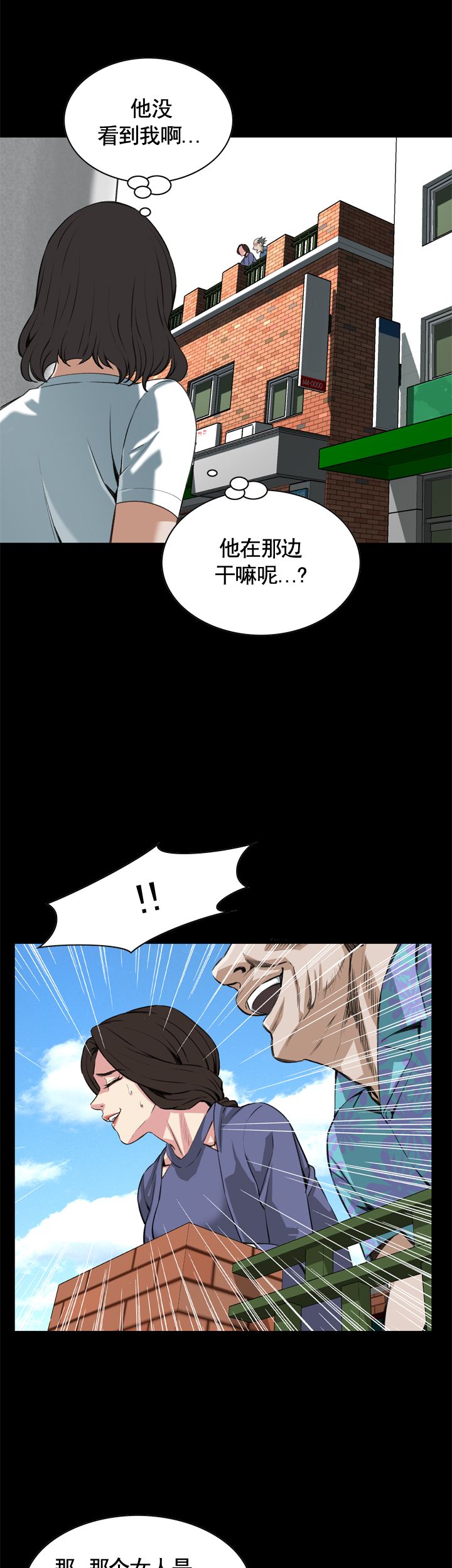 《窥视者第二季》漫画最新章节第67话免费下拉式在线观看章节第【16】张图片