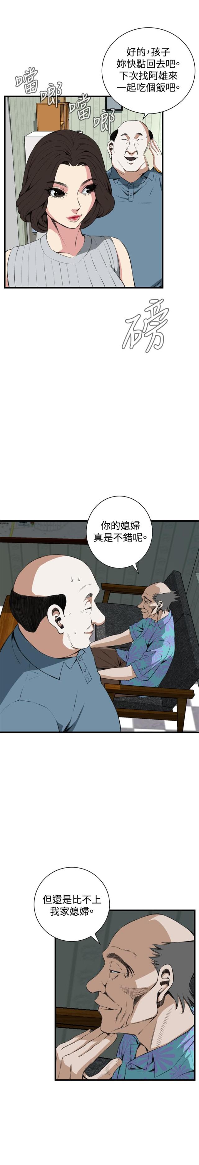 《窥视者第二季》漫画最新章节第31话免费下拉式在线观看章节第【7】张图片