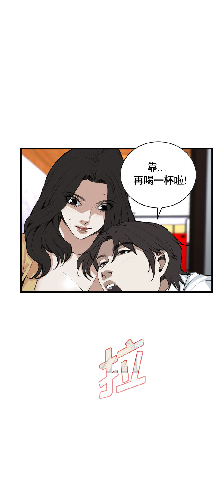 《窥视者第二季》漫画最新章节第59话免费下拉式在线观看章节第【16】张图片