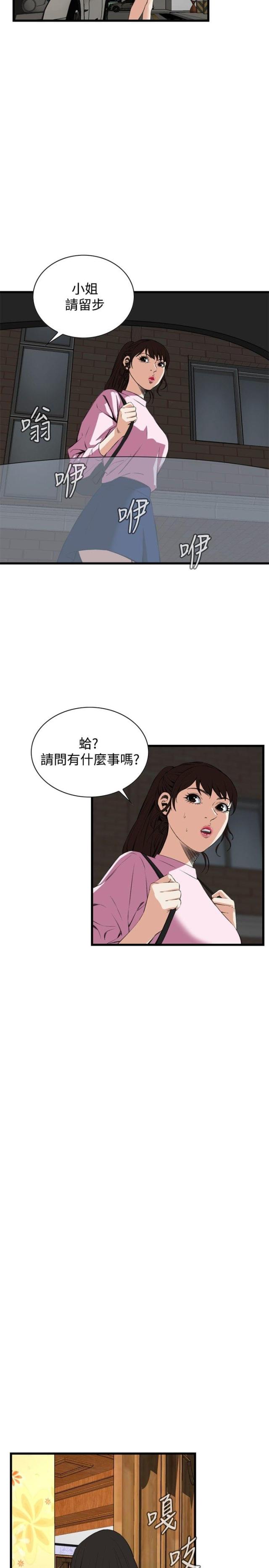 《窥视者第二季》漫画最新章节第25话免费下拉式在线观看章节第【11】张图片