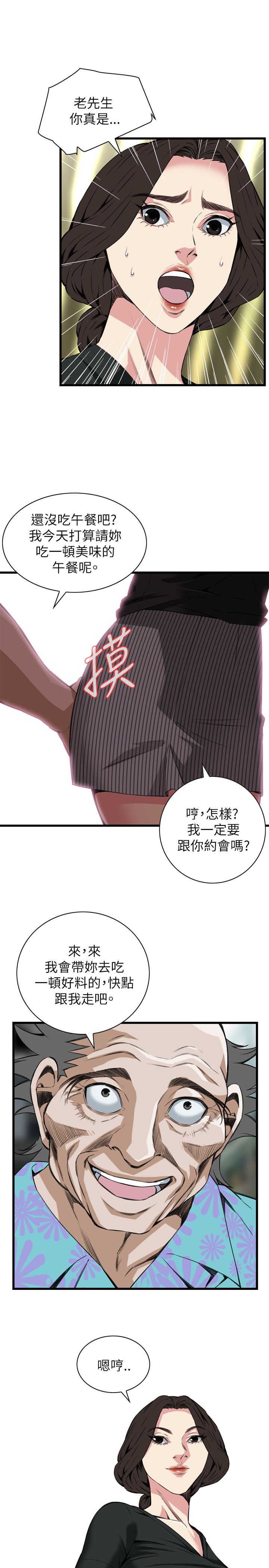 《窥视者第二季》漫画最新章节第105话免费下拉式在线观看章节第【1】张图片