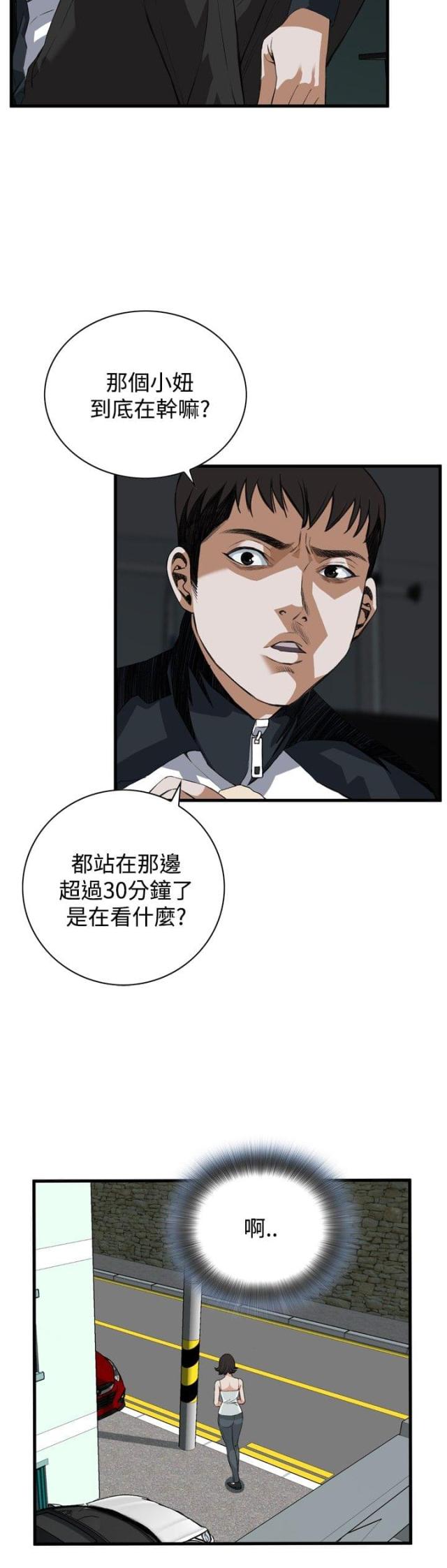 《窥视者第二季》漫画最新章节第13话免费下拉式在线观看章节第【12】张图片