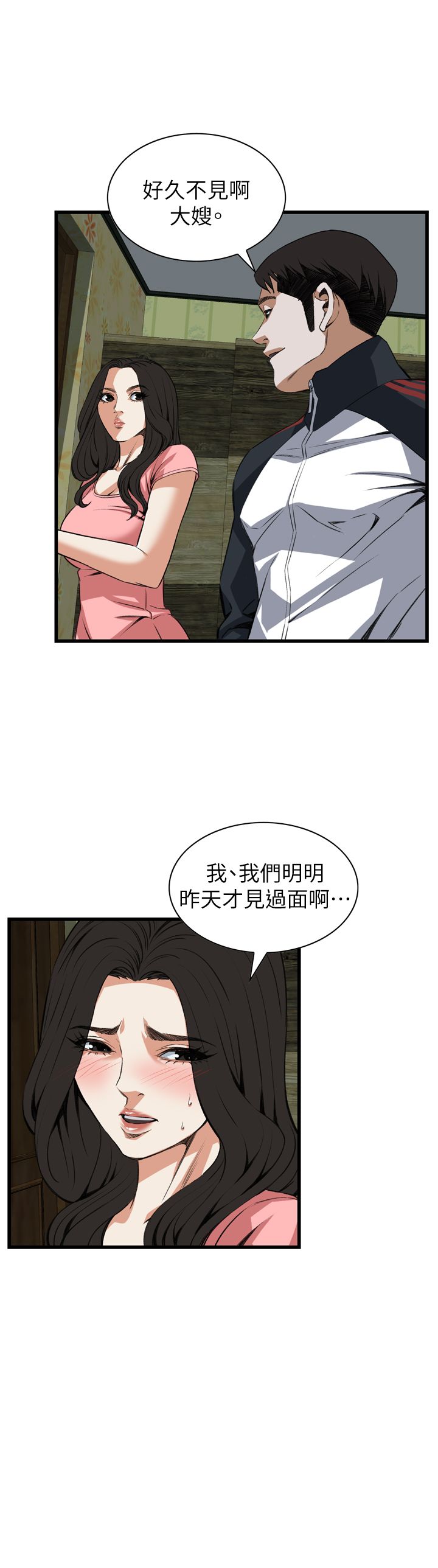 《窥视者第二季》漫画最新章节第113话免费下拉式在线观看章节第【1】张图片