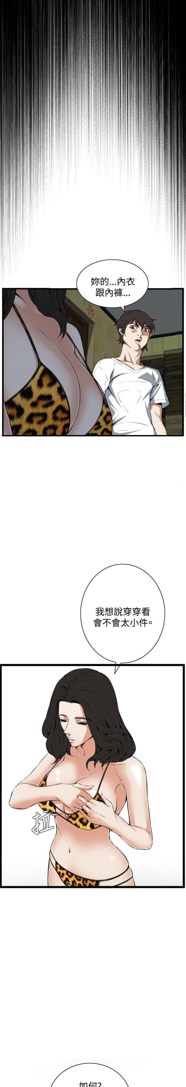 《窥视者第二季》漫画最新章节第23话免费下拉式在线观看章节第【4】张图片