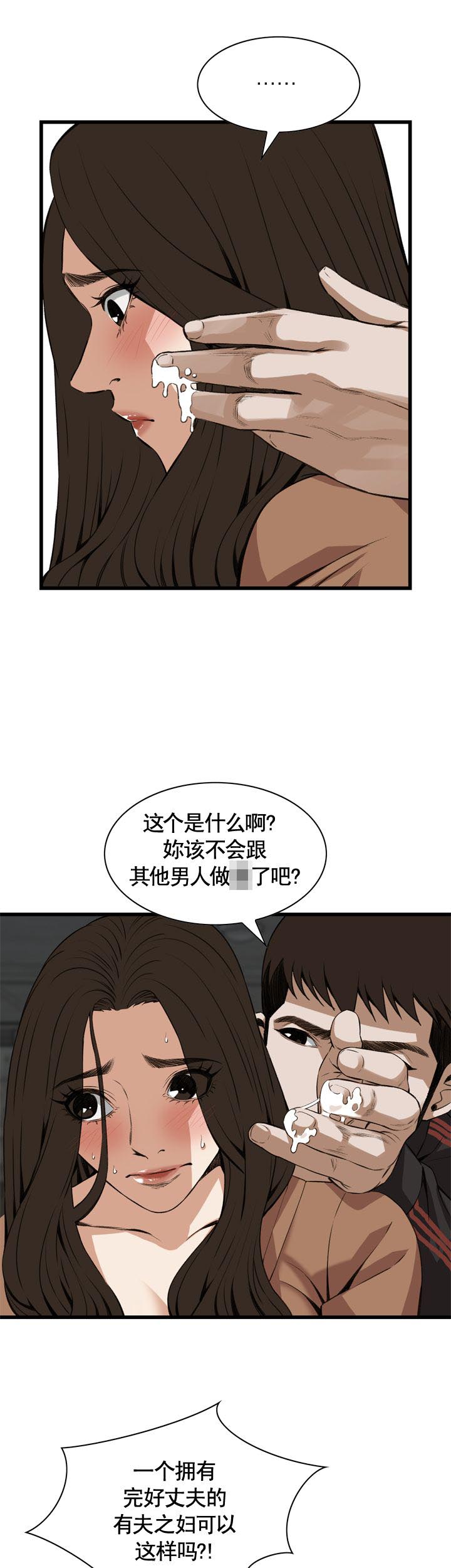 《窥视者第二季》漫画最新章节第84话免费下拉式在线观看章节第【12】张图片