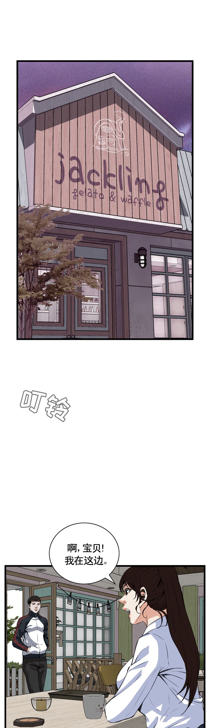 《窥视者第二季》漫画最新章节第77话免费下拉式在线观看章节第【20】张图片