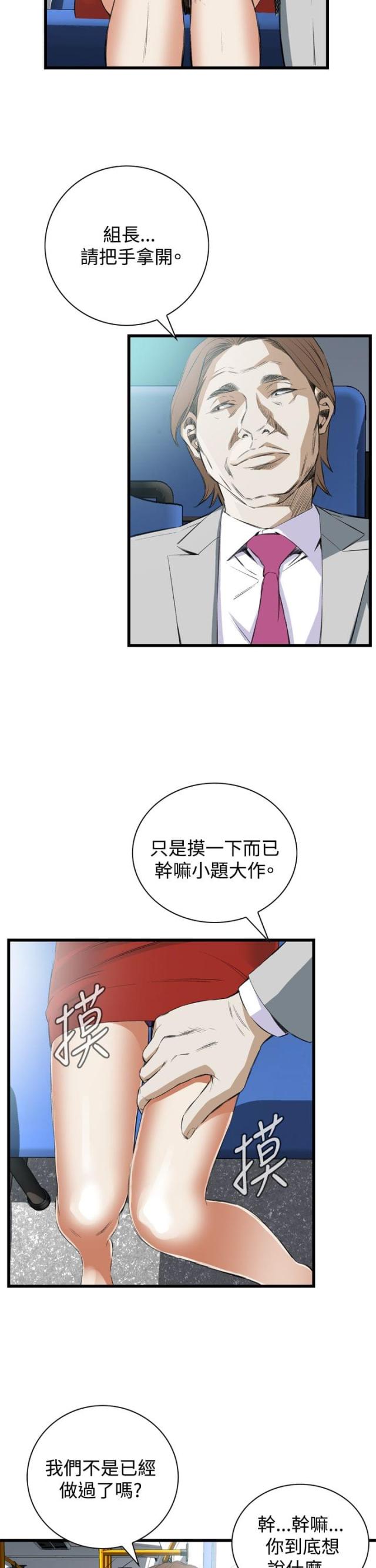 《窥视者第二季》漫画最新章节第18话免费下拉式在线观看章节第【16】张图片