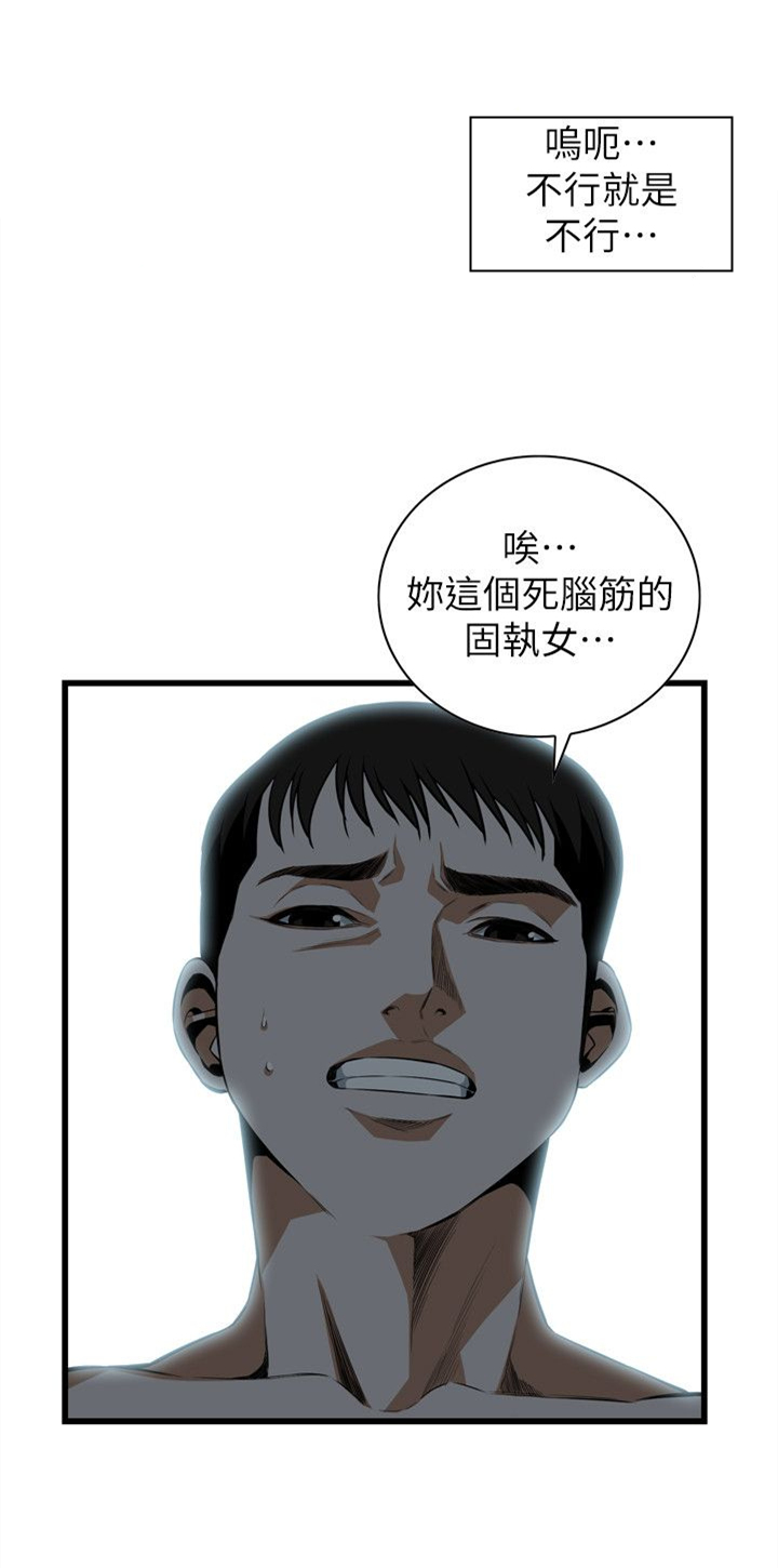 《窥视者第二季》漫画最新章节第126话免费下拉式在线观看章节第【6】张图片