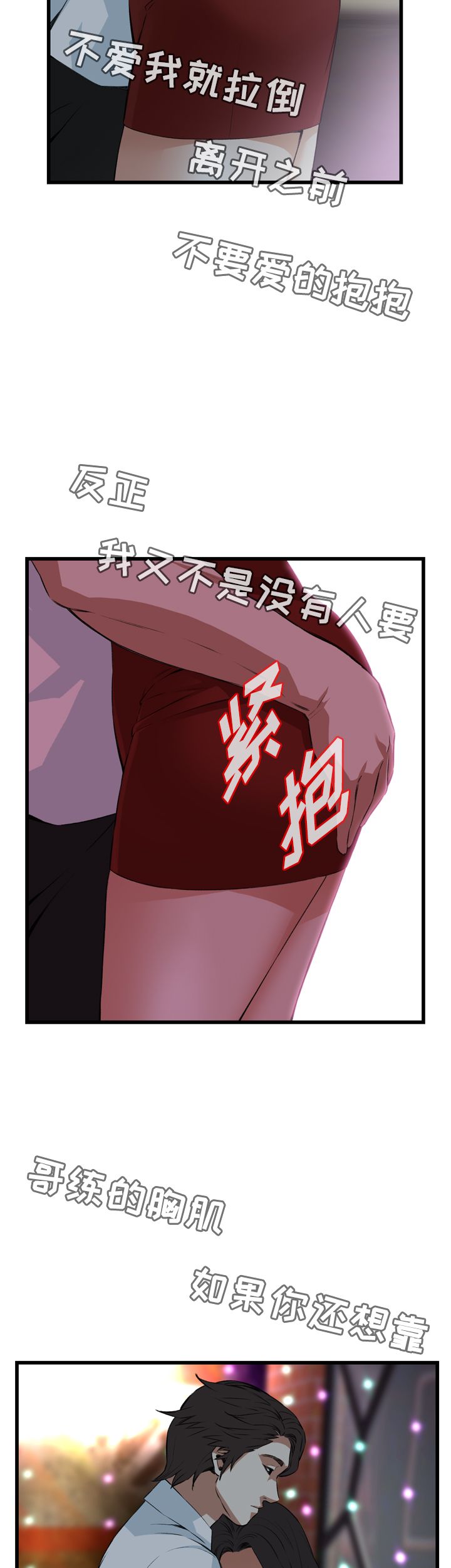 《窥视者第二季》漫画最新章节第55话免费下拉式在线观看章节第【18】张图片