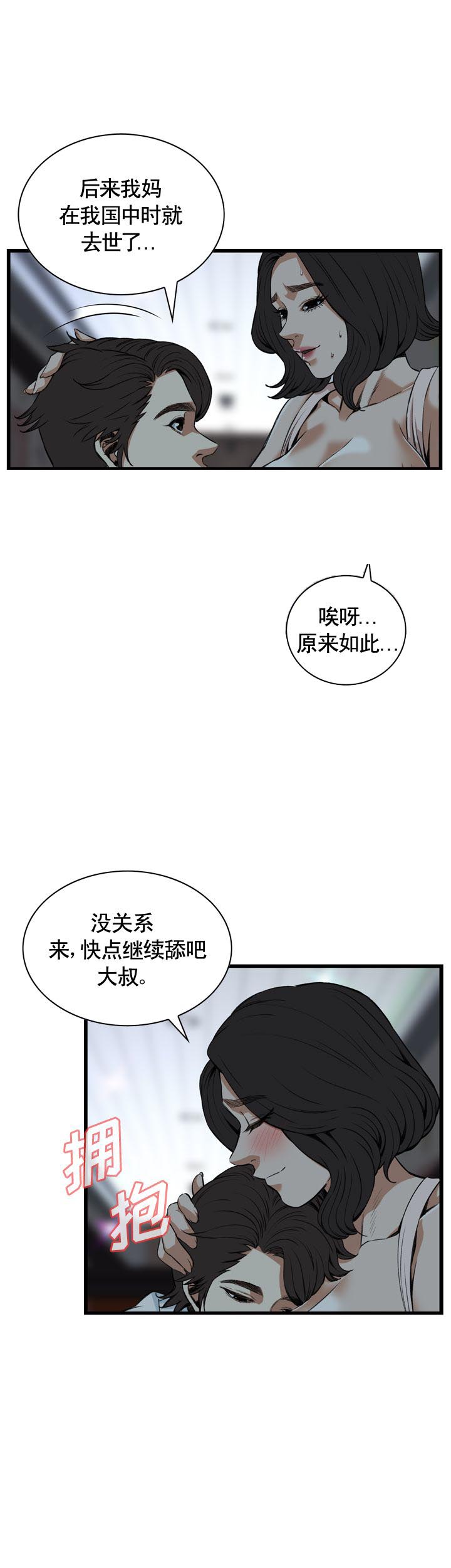 《窥视者第二季》漫画最新章节第81话免费下拉式在线观看章节第【13】张图片