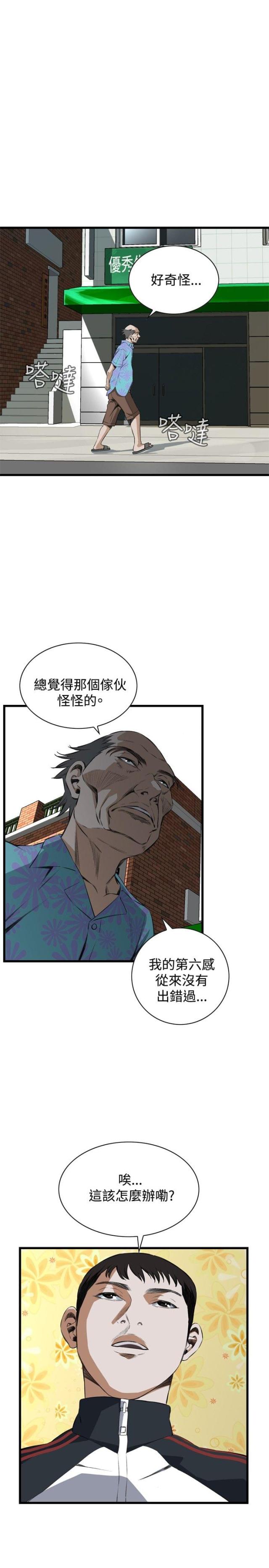 《窥视者第二季》漫画最新章节第27话免费下拉式在线观看章节第【16】张图片
