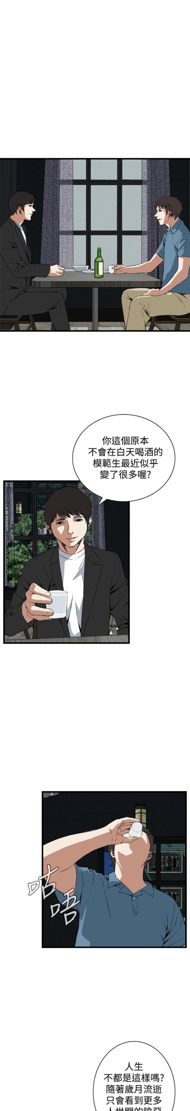 《窥视者第二季》漫画最新章节第31话免费下拉式在线观看章节第【10】张图片