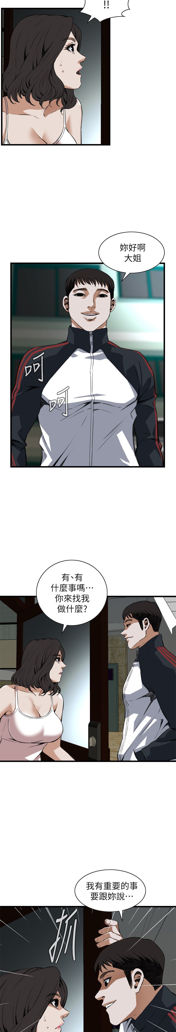 《窥视者第二季》漫画最新章节第118话免费下拉式在线观看章节第【2】张图片