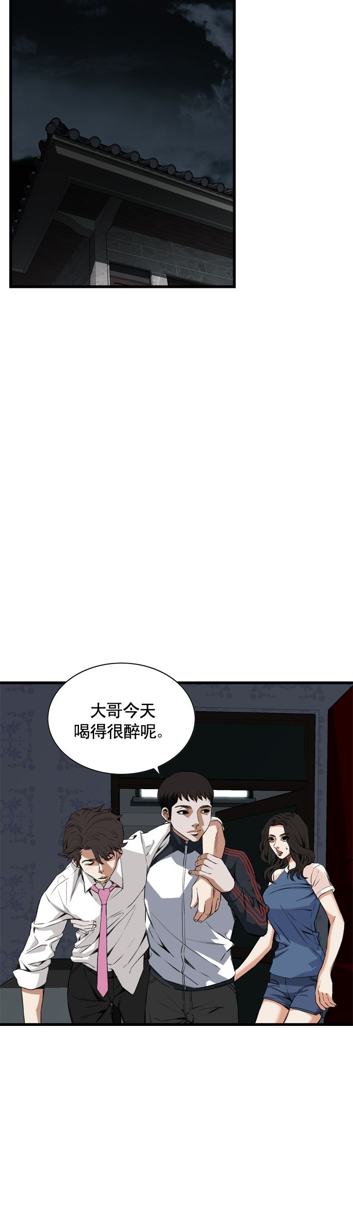 《窥视者第二季》漫画最新章节第45话免费下拉式在线观看章节第【5】张图片