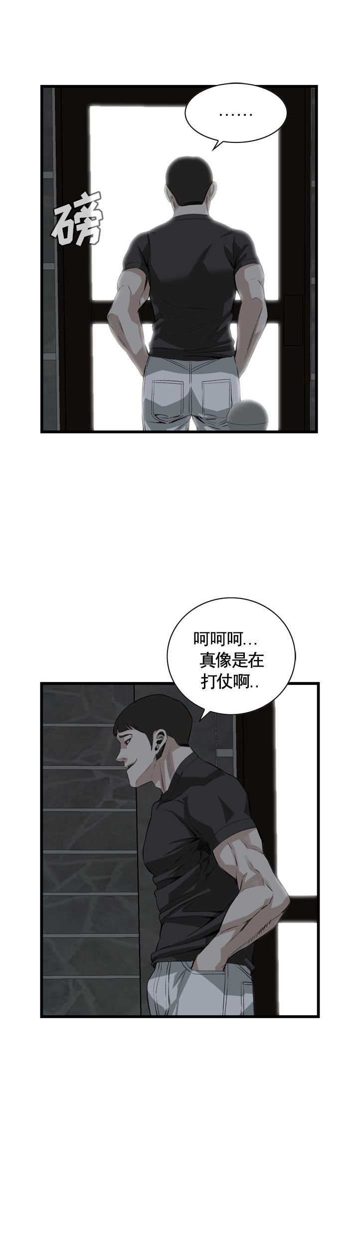 《窥视者第二季》漫画最新章节第60话免费下拉式在线观看章节第【6】张图片