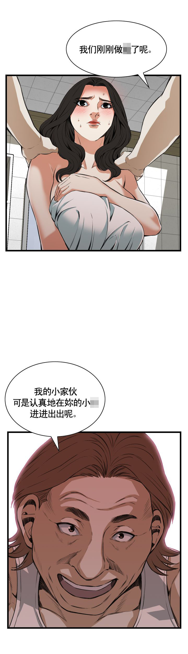 《窥视者第二季》漫画最新章节第77话免费下拉式在线观看章节第【16】张图片