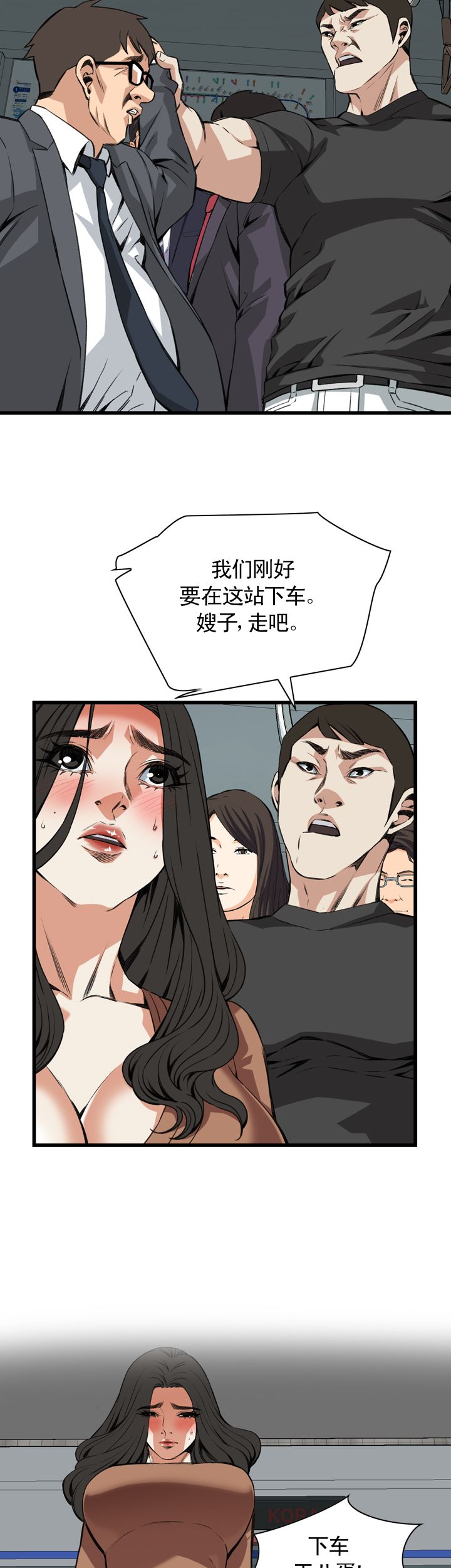 《窥视者第二季》漫画最新章节第95话免费下拉式在线观看章节第【6】张图片