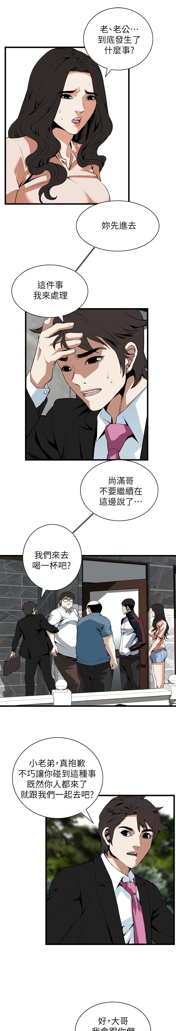 《窥视者第二季》漫画最新章节第128话免费下拉式在线观看章节第【5】张图片