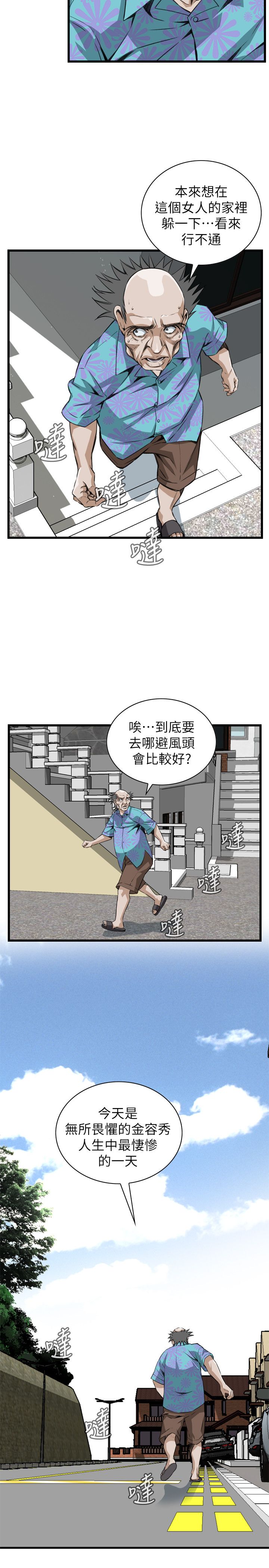 《窥视者第二季》漫画最新章节第123话免费下拉式在线观看章节第【6】张图片