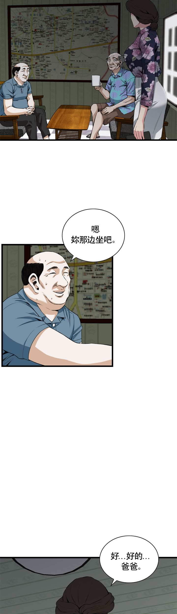 《窥视者第二季》漫画最新章节第49话免费下拉式在线观看章节第【5】张图片