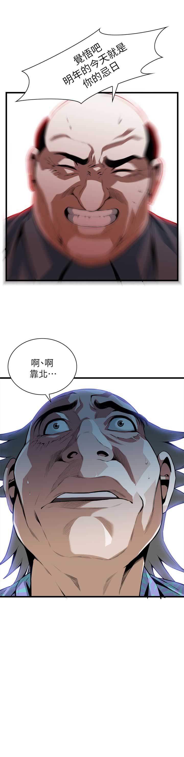 《窥视者第二季》漫画最新章节第128话免费下拉式在线观看章节第【11】张图片