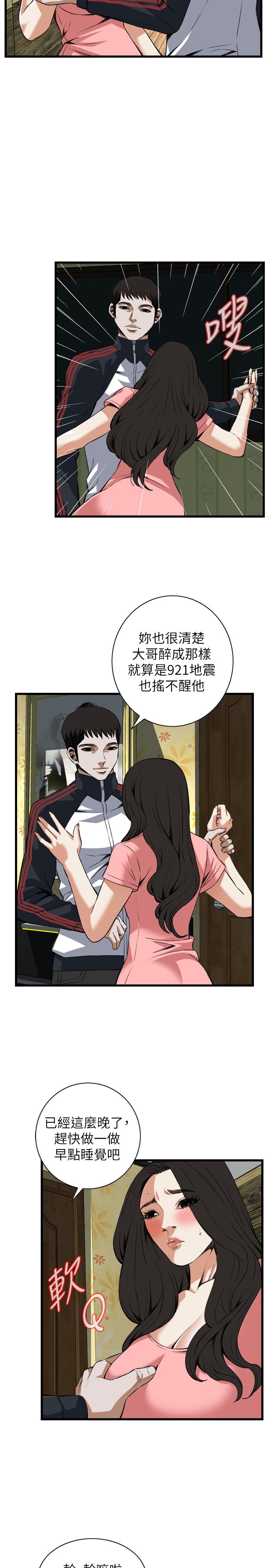 《窥视者第二季》漫画最新章节第113话免费下拉式在线观看章节第【4】张图片