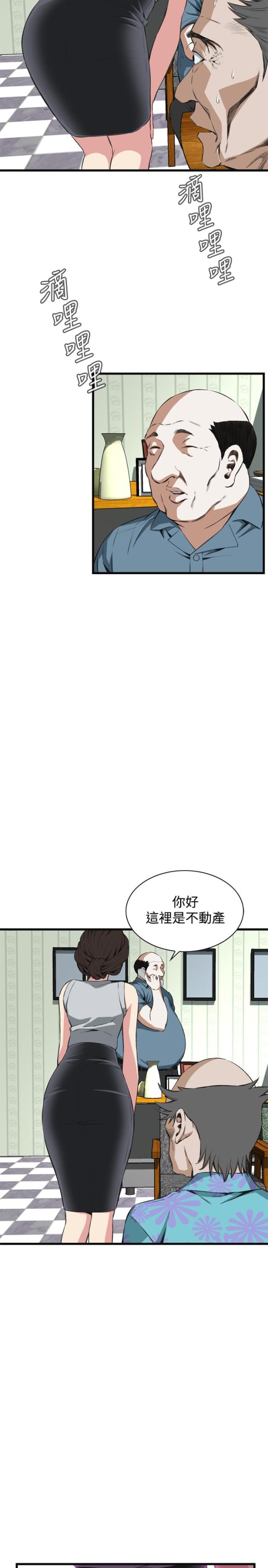 《窥视者第二季》漫画最新章节第31话免费下拉式在线观看章节第【2】张图片