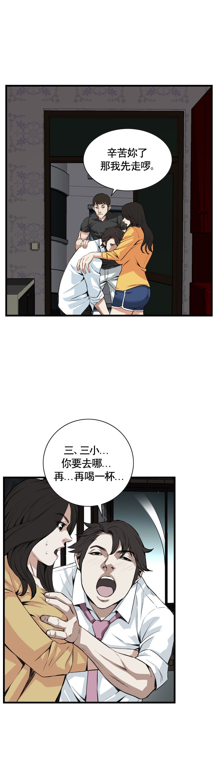 《窥视者第二季》漫画最新章节第59话免费下拉式在线观看章节第【15】张图片