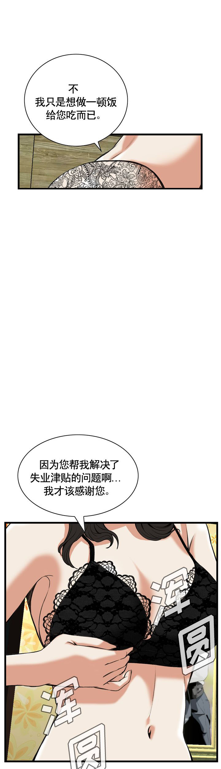 《窥视者第二季》漫画最新章节第70话免费下拉式在线观看章节第【6】张图片