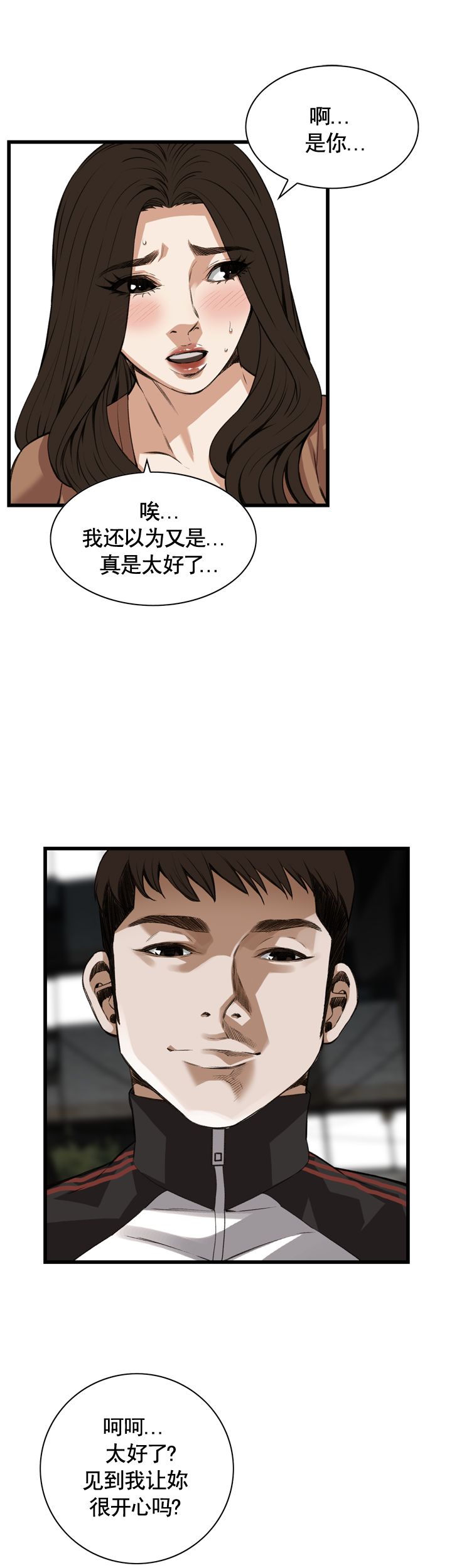 《窥视者第二季》漫画最新章节第84话免费下拉式在线观看章节第【4】张图片