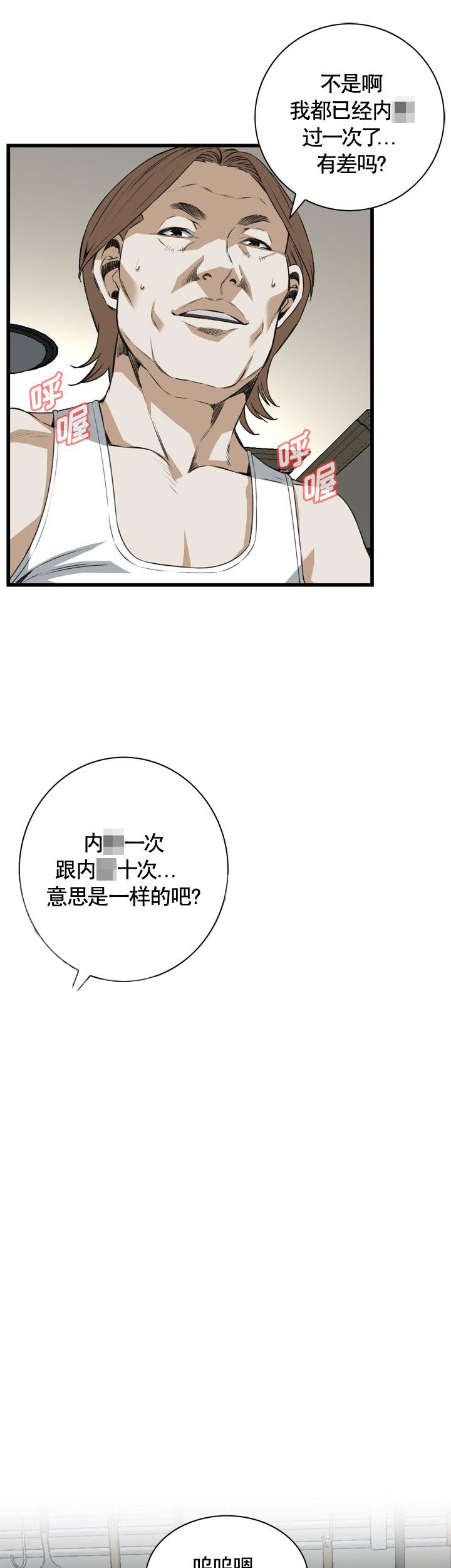 《窥视者第二季》漫画最新章节第80话免费下拉式在线观看章节第【18】张图片