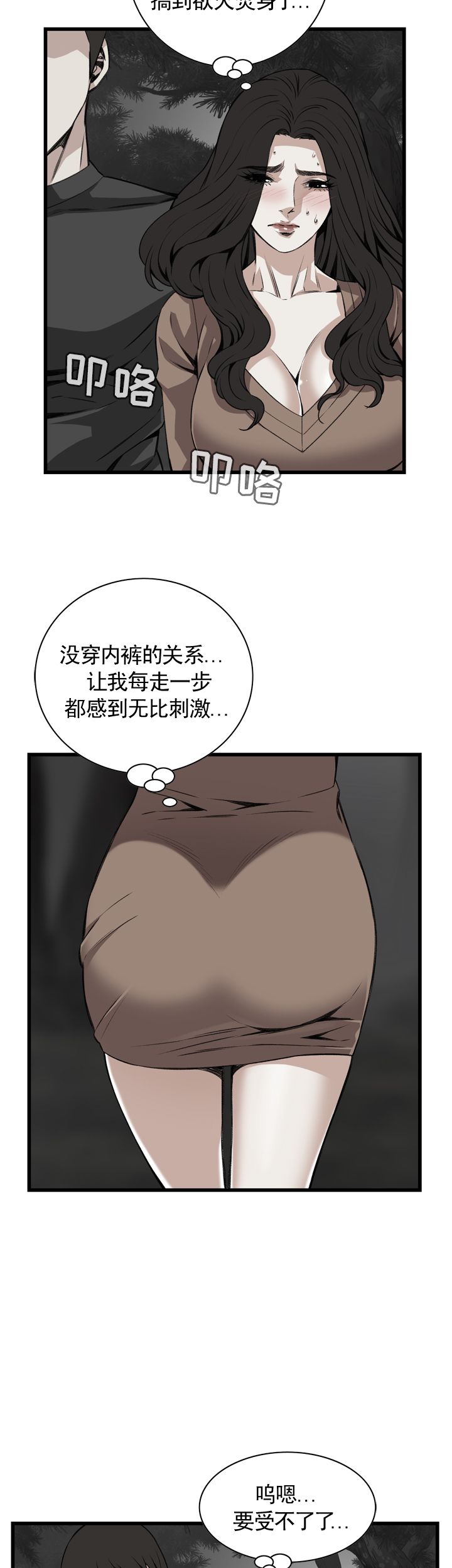 《窥视者第二季》漫画最新章节第95话免费下拉式在线观看章节第【16】张图片