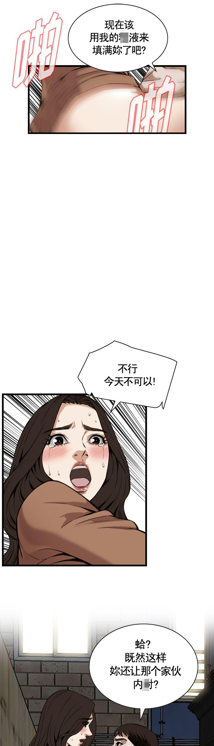 《窥视者第二季》漫画最新章节第86话免费下拉式在线观看章节第【3】张图片