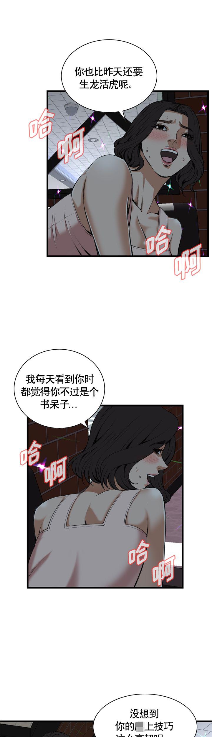 《窥视者第二季》漫画最新章节第90话免费下拉式在线观看章节第【3】张图片