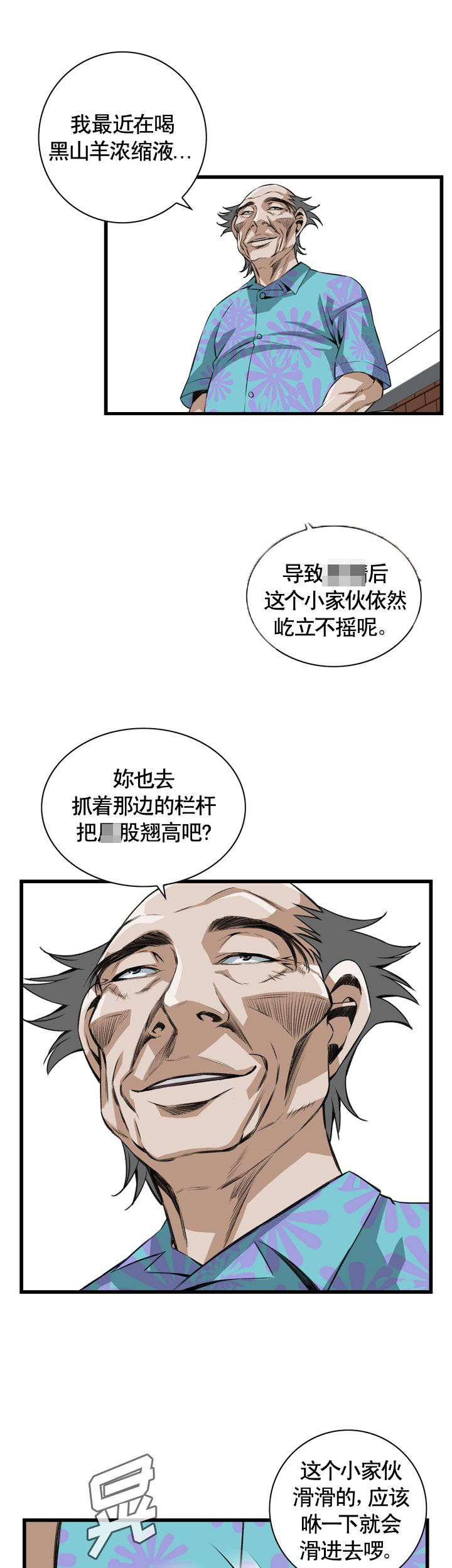 《窥视者第二季》漫画最新章节第69话免费下拉式在线观看章节第【1】张图片