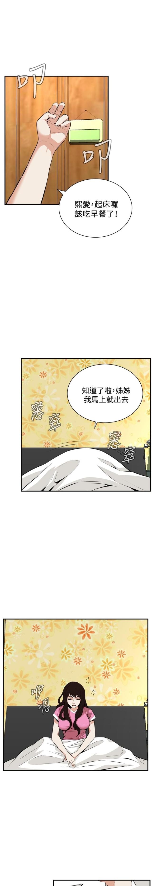 《窥视者第二季》漫画最新章节第1话免费下拉式在线观看章节第【2】张图片