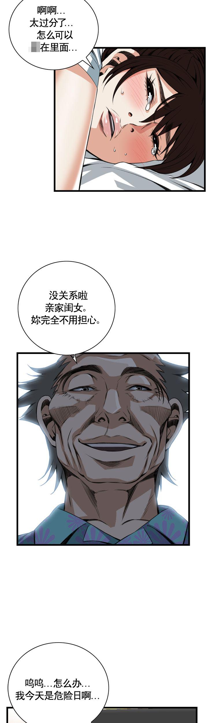 《窥视者第二季》漫画最新章节第92话免费下拉式在线观看章节第【9】张图片