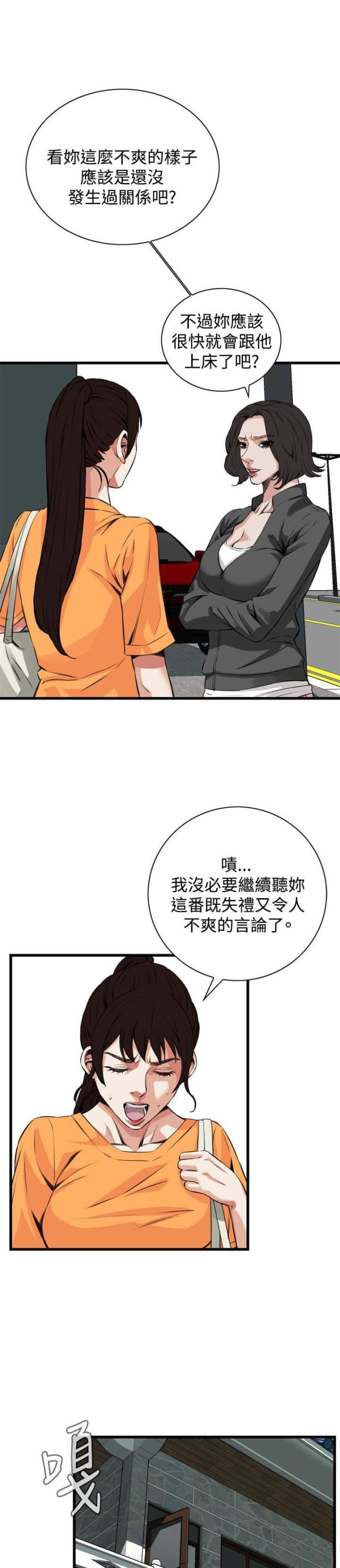 《窥视者第二季》漫画最新章节第36话免费下拉式在线观看章节第【11】张图片