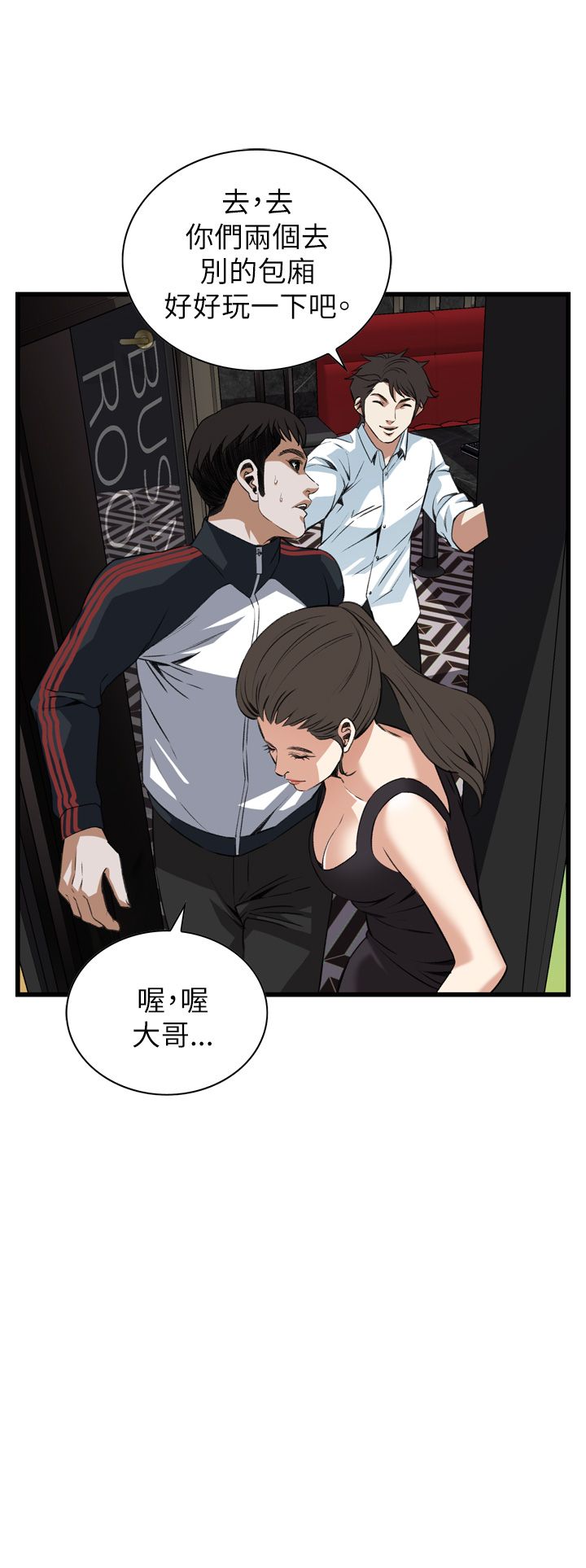 《窥视者第二季》漫画最新章节第111话免费下拉式在线观看章节第【10】张图片