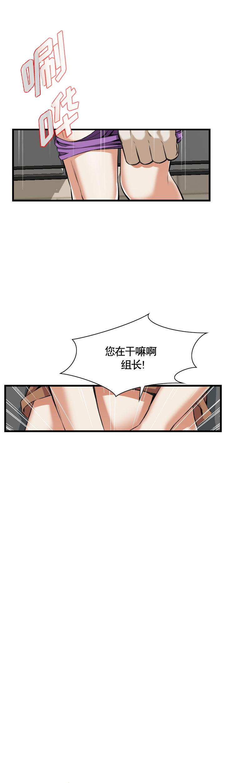 《窥视者第二季》漫画最新章节第75话免费下拉式在线观看章节第【11】张图片