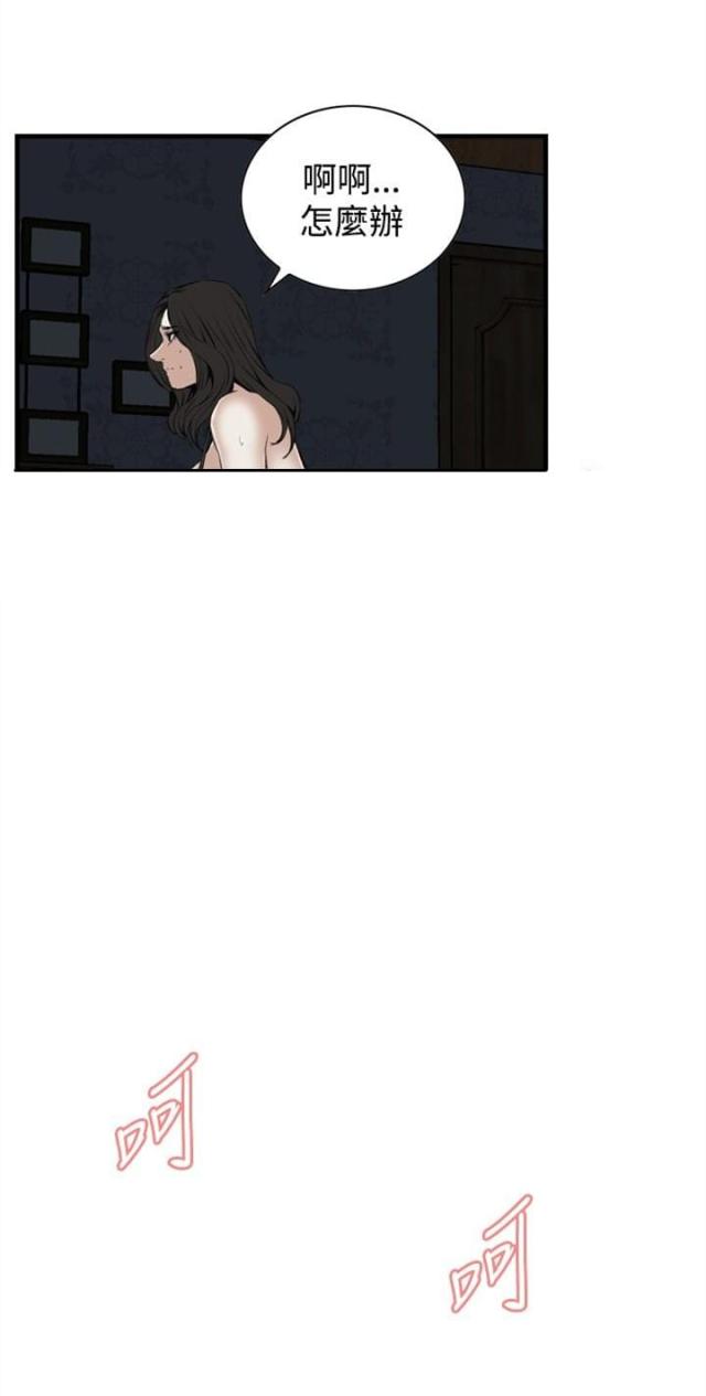 《窥视者第二季》漫画最新章节第24话免费下拉式在线观看章节第【4】张图片