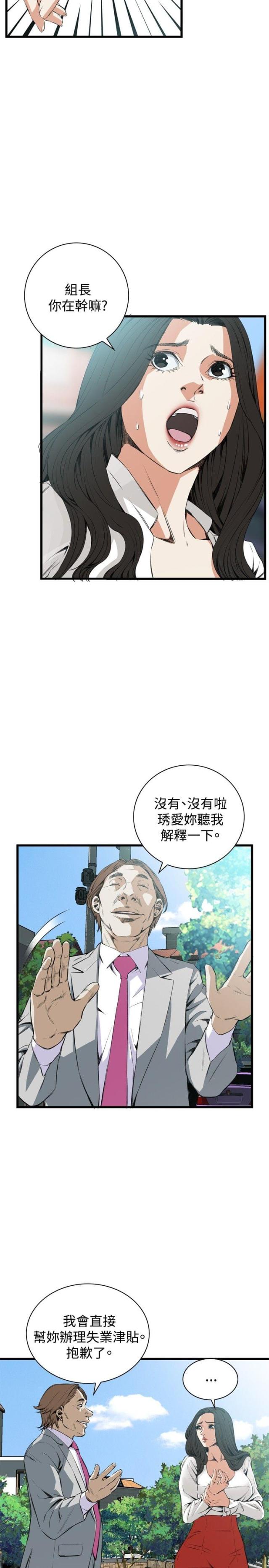 《窥视者第二季》漫画最新章节第20话免费下拉式在线观看章节第【8】张图片