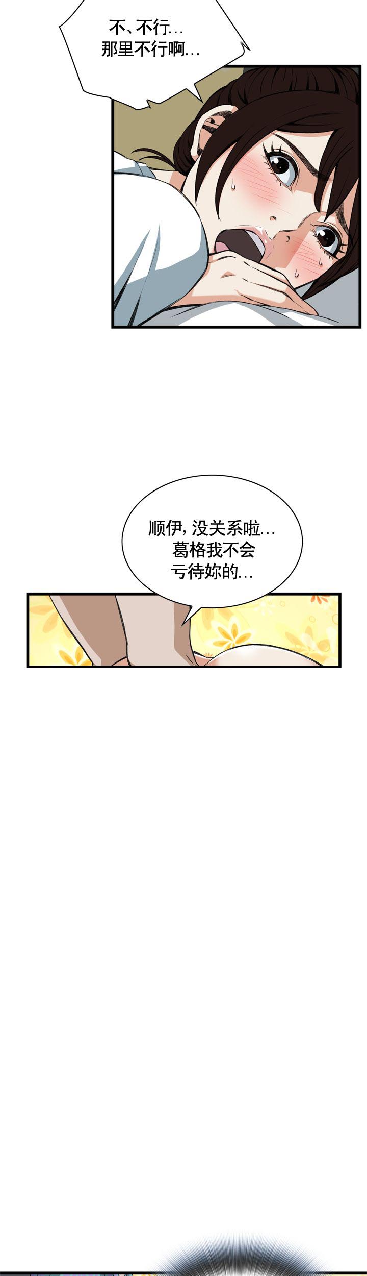 《窥视者第二季》漫画最新章节第89话免费下拉式在线观看章节第【9】张图片