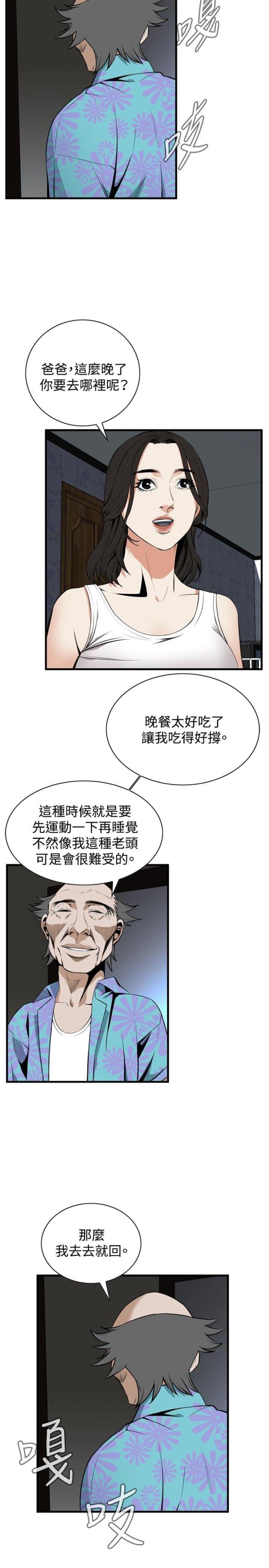 《窥视者第二季》漫画最新章节第8话免费下拉式在线观看章节第【16】张图片