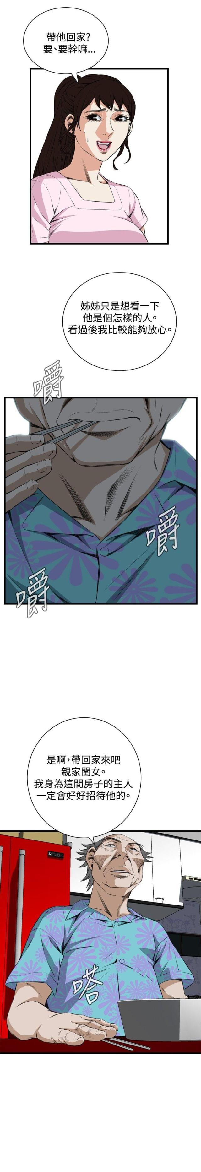 《窥视者第二季》漫画最新章节第26话免费下拉式在线观看章节第【10】张图片